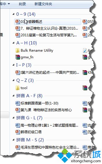 win7系统使用排序功能管理文件的方法