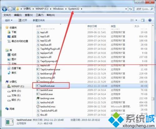 taskhost.exe是什么进程？Win7系统taskhost.exe占用cpu怎么办