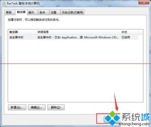 taskhost.exe是什么进程？Win7系统taskhost.exe占用cpu怎么办