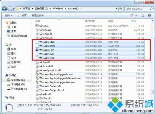 复制到Windows 7系统