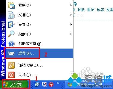 Windows XP轻松关闭还原功能的方法