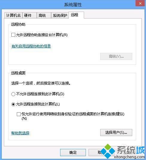 xp系统连接win8远程桌面失败或黑屏怎么办