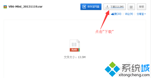 下载vb6.0mini版