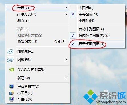 win7系统保存桌面主题图片的三种方法