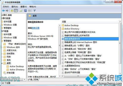 win7桌面上多一个ie图标变两个的解决方法