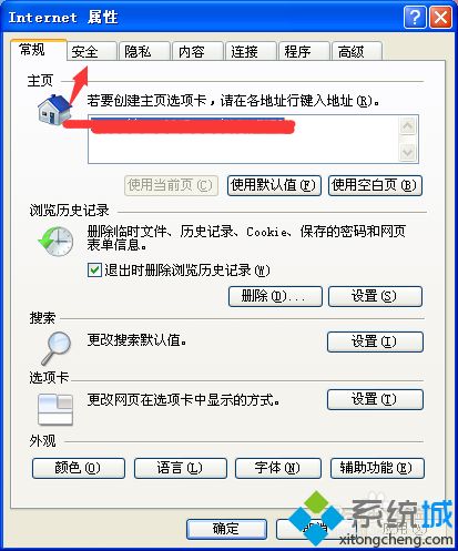 winxp系统浏览网页提示“请单击，以在此网页上运行activex控件”如何解决