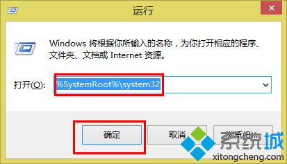 输入“%SystemRoot% \system32”