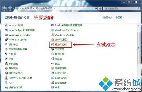 windows10系统卸载office 2003的步骤2