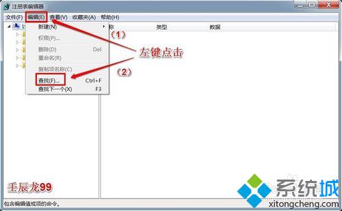 删除注册表中office 2003注册信息的步骤2