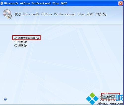 xp系统添加Microsoft Office Document Imaging组件的方法