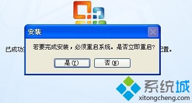 xp系统添加Microsoft Office Document Imaging组件的方法