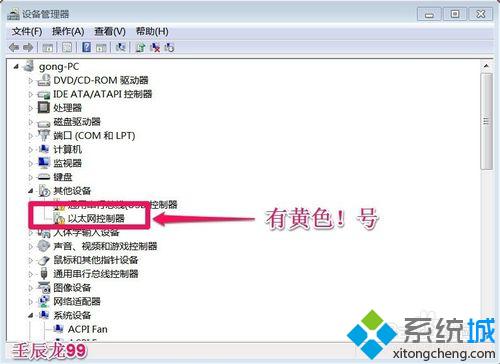 发现以太网控制器有黄色