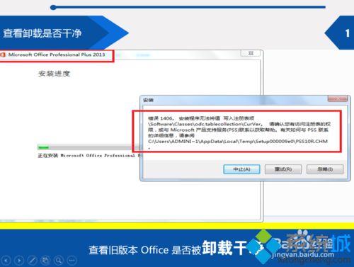 百度Office卸载工具怎么用？教你使用百度Office卸载工具的方法