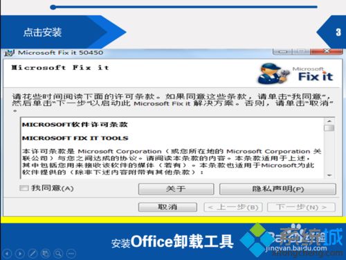 百度Office卸载工具怎么用？教你使用百度Office卸载工具