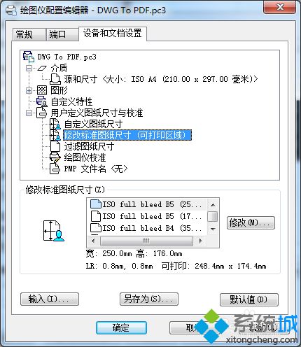 如何去除cad图纸打印时图框的白边_cad打印图框出现白边的解决方法