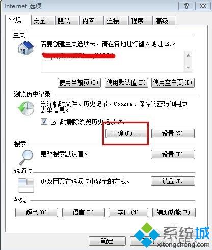 win7系统暴风影音盒子打不开如何解决