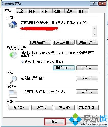 win7系统暴风影音盒子打不开如何解决