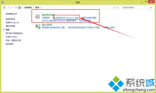 点击 启动或关闭windows功能