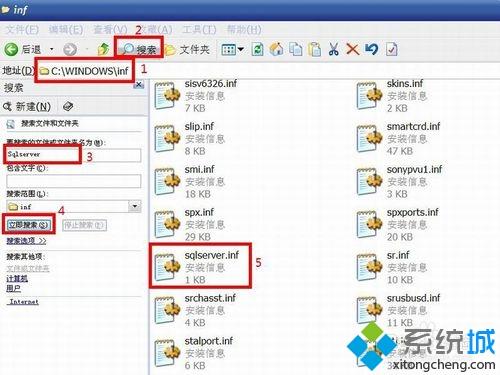 winxp系统下卸载sql server 2005的方法