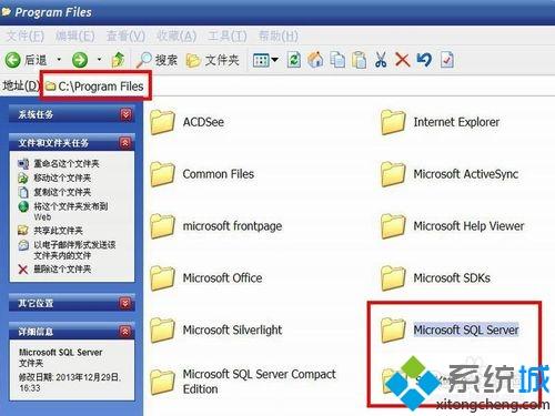 winxp系统下卸载sql server 2005的方法