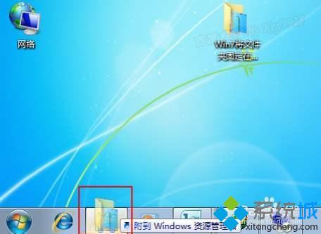 显示“附到Windows资源管理器”