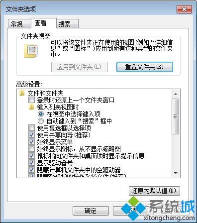 win7系统取消加密文件绿色显示的方法