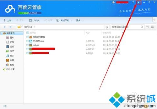 windows7系统隐藏百度云管家悬浮窗口的方法