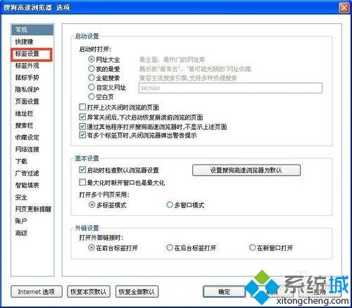 win8鼠标点击一下网页就会自动关闭怎么解决