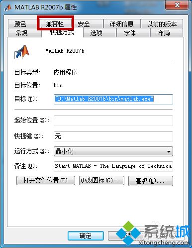 windows7系统下matlab闪退的解决方法