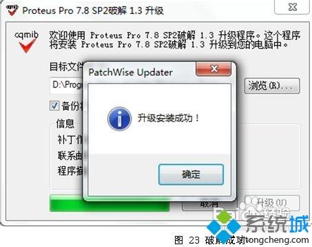 电脑如何安装proteus|电脑安装proteus的方法