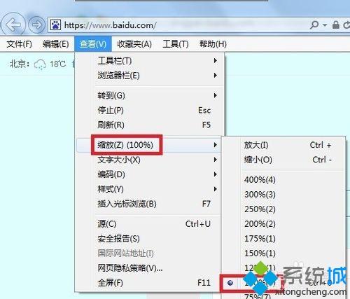 windows7系统打开网页两边空白怎么办