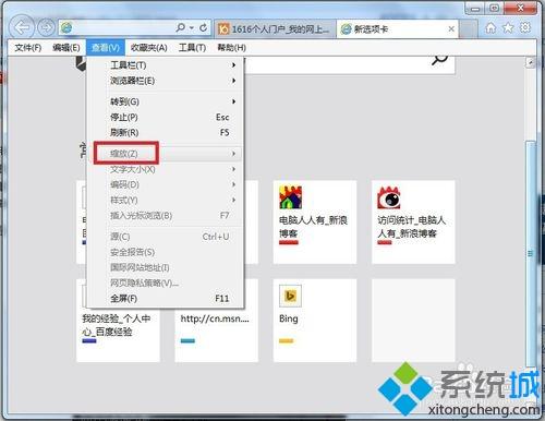 windows7系统打开网页两边空白怎么办