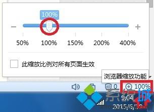 windows7系统打开网页两边空白怎么办