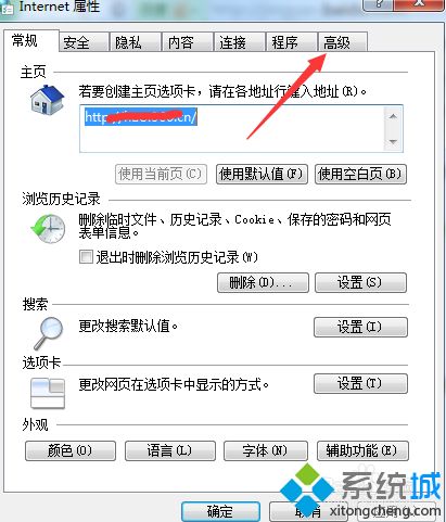 windows7系统工商银行登陆页面打不开怎么解决