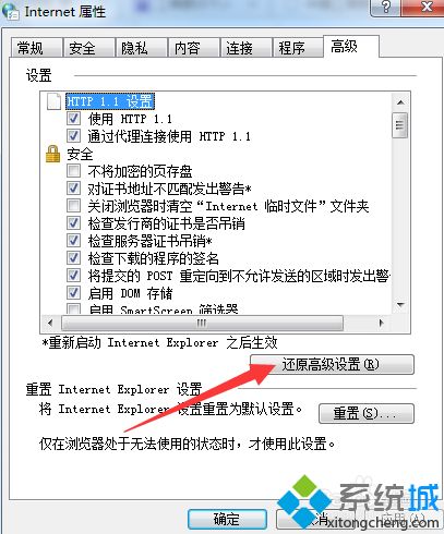 windows7系统工商银行登陆页面打不开怎么解决