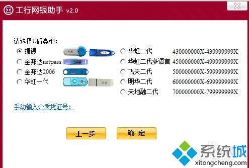 windows7系统工商银行登陆页面打不开怎么解决