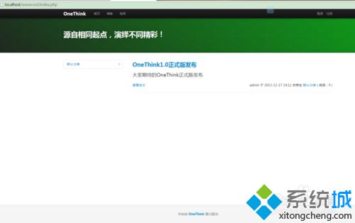 win7如何安装OneThink1.0？win7安装OneThink1.0的详细步骤