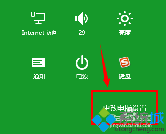 选择“更改电脑设置”
