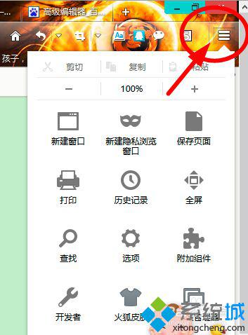 win10系统下将火狐页面背景设为护眼颜色的步骤1