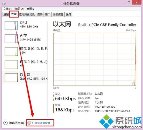 windows7电脑如何查看剑灵延迟