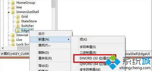 新建→DWORD