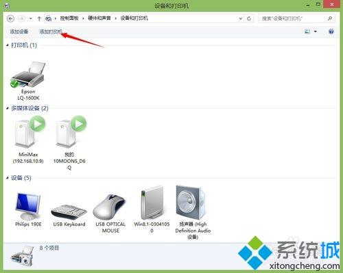 win8系统安装南天PR2E针式打印机驱动的方法