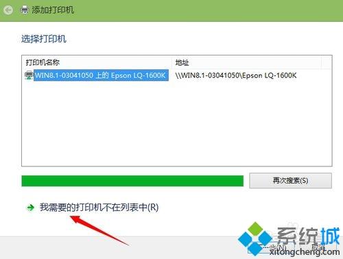 win8系统安装南天PR2E针式打印机驱动的方法