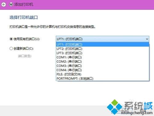 win8系统安装南天PR2E针式打印机驱动的方法