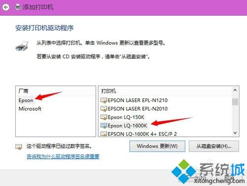 win8系统安装南天PR2E针式打印机驱动的方法