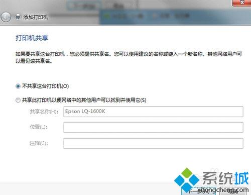 win8系统安装南天PR2E针式打印机驱动的方法