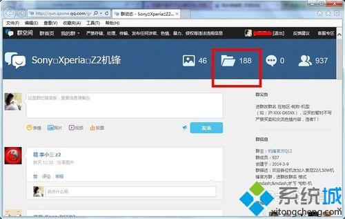 win7系统中下载QQ群共享文件的方法