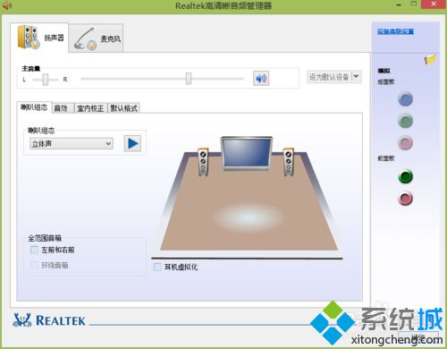 win8没有声音出现“系统中没有接入音频设备，要启动GUI”怎么办