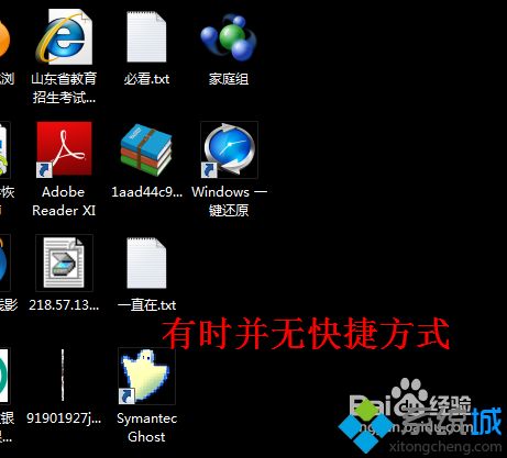 win7一键还原如何进入？一键还原win7系统的教程