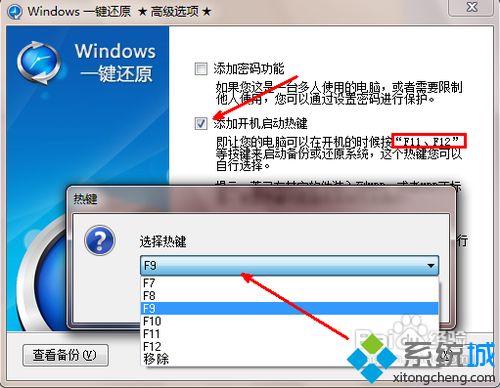 win7一键还原如何进入？一键还原win7系统的教程